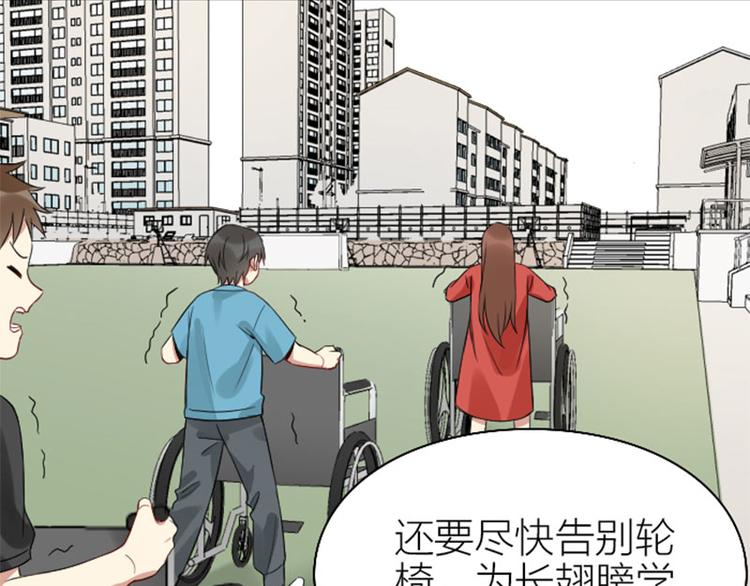 降智小甜饼韩漫全集-第236-237话 上学无删减无遮挡章节图片 