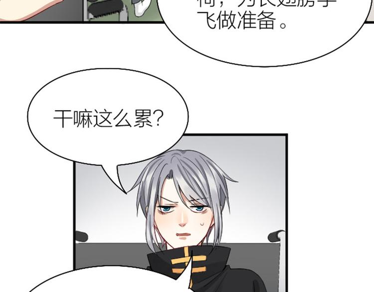 降智小甜饼韩漫全集-第236-237话 上学无删减无遮挡章节图片 