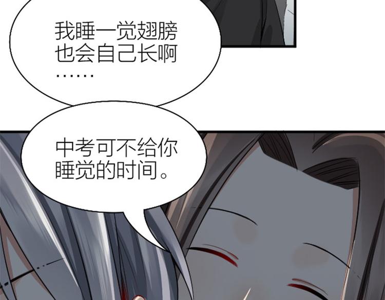 降智小甜饼韩漫全集-第236-237话 上学无删减无遮挡章节图片 