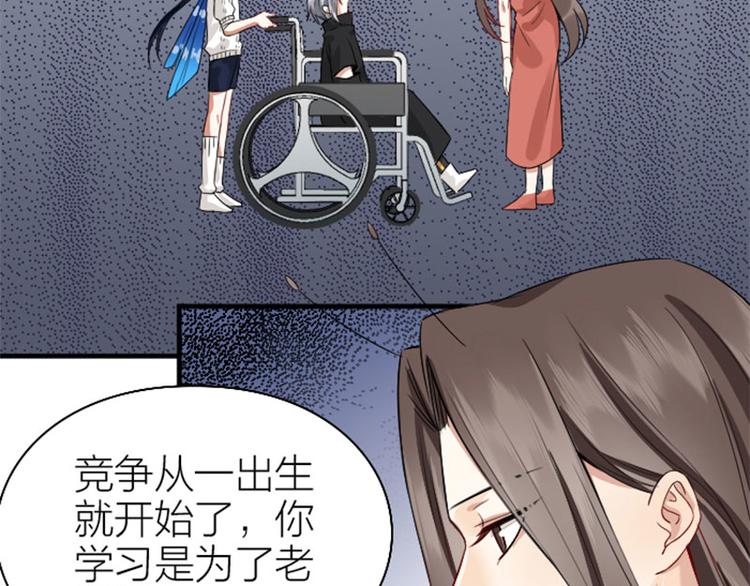 降智小甜饼韩漫全集-第236-237话 上学无删减无遮挡章节图片 
