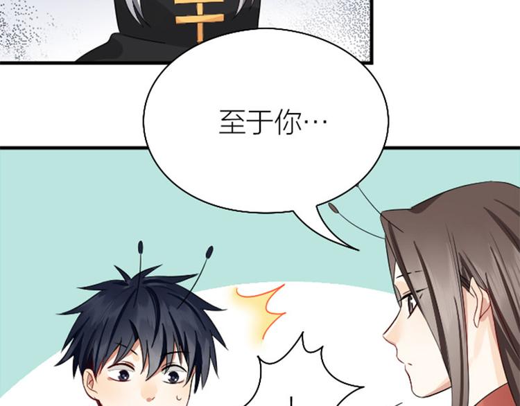 降智小甜饼韩漫全集-第236-237话 上学无删减无遮挡章节图片 