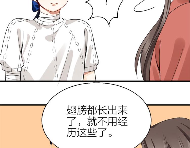 降智小甜饼韩漫全集-第236-237话 上学无删减无遮挡章节图片 