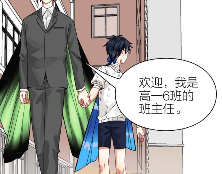 降智小甜饼韩漫全集-第236-237话 上学无删减无遮挡章节图片 