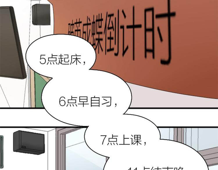 降智小甜饼韩漫全集-第236-237话 上学无删减无遮挡章节图片 
