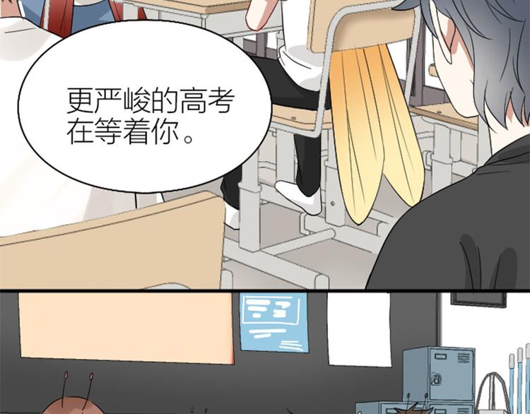 降智小甜饼韩漫全集-第236-237话 上学无删减无遮挡章节图片 