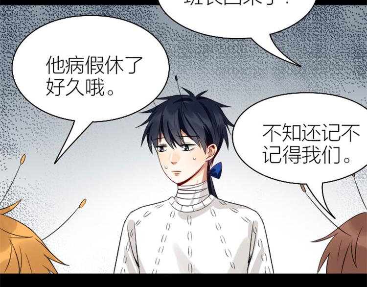降智小甜饼韩漫全集-第236-237话 上学无删减无遮挡章节图片 