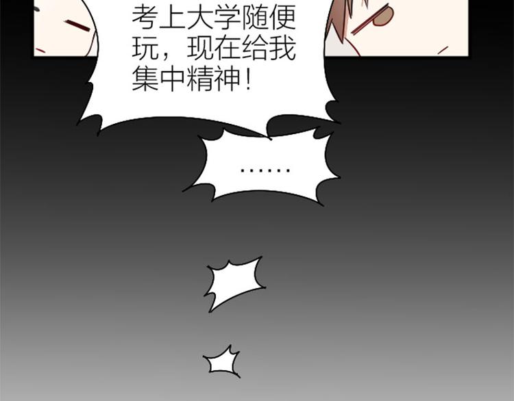 降智小甜饼韩漫全集-第236-237话 上学无删减无遮挡章节图片 