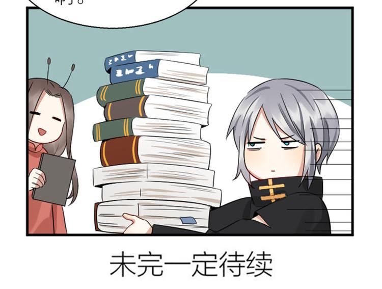 降智小甜饼韩漫全集-第236-237话 上学无删减无遮挡章节图片 