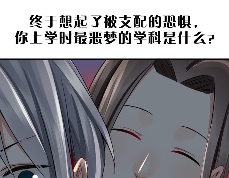 降智小甜饼韩漫全集-第236-237话 上学无删减无遮挡章节图片 