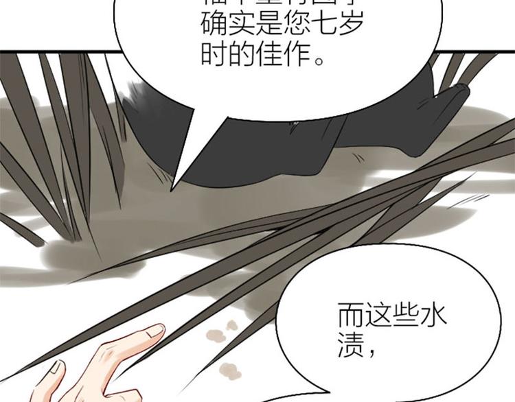 降智小甜饼韩漫全集-第236-237话 上学无删减无遮挡章节图片 