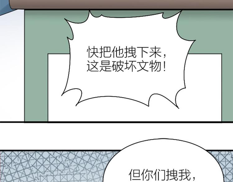 降智小甜饼韩漫全集-第238-239话 伟大理想无删减无遮挡章节图片 