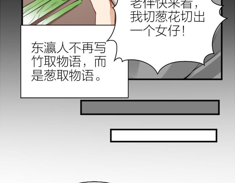 降智小甜饼韩漫全集-第238-239话 伟大理想无删减无遮挡章节图片 