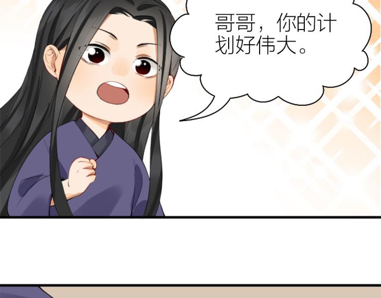 降智小甜饼韩漫全集-第238-239话 伟大理想无删减无遮挡章节图片 