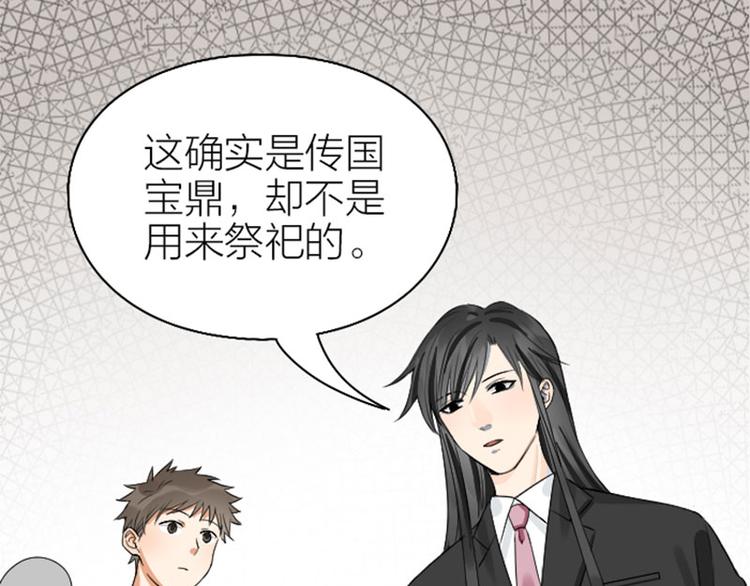 降智小甜饼韩漫全集-第240-241话 新工作无删减无遮挡章节图片 
