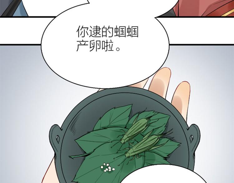 降智小甜饼韩漫全集-第240-241话 新工作无删减无遮挡章节图片 