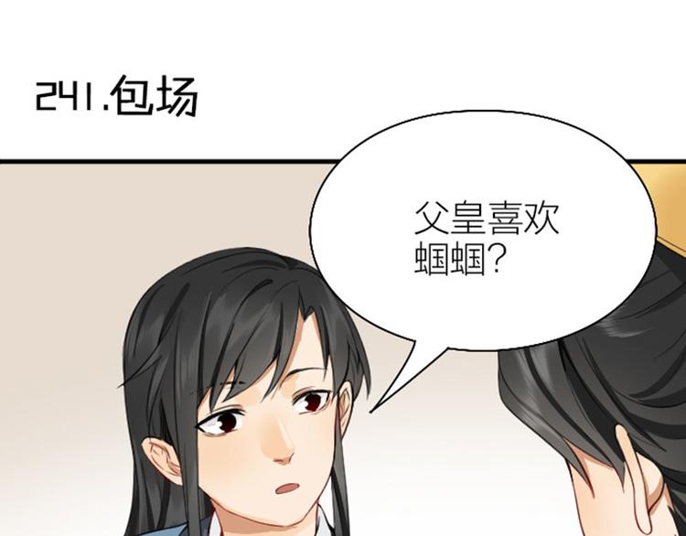 降智小甜饼韩漫全集-第240-241话 新工作无删减无遮挡章节图片 