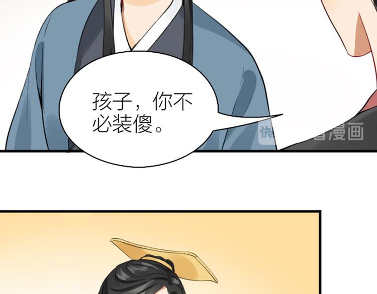 降智小甜饼韩漫全集-第240-241话 新工作无删减无遮挡章节图片 