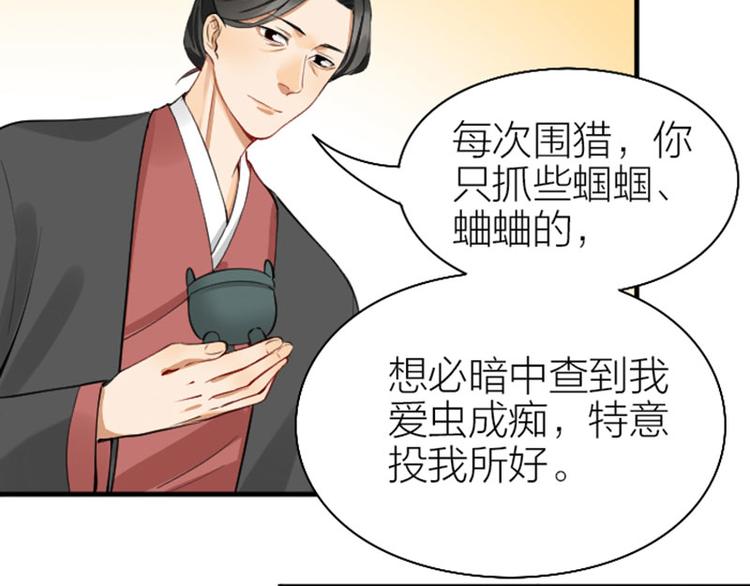 降智小甜饼韩漫全集-第240-241话 新工作无删减无遮挡章节图片 