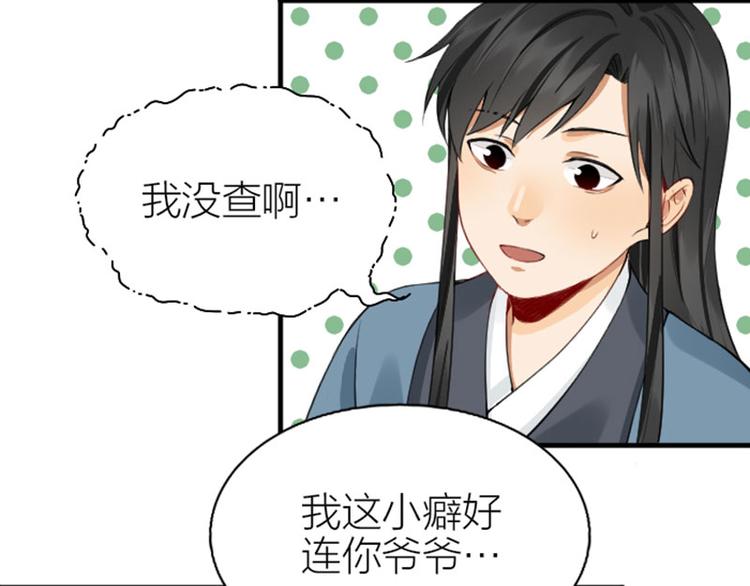 降智小甜饼韩漫全集-第240-241话 新工作无删减无遮挡章节图片 