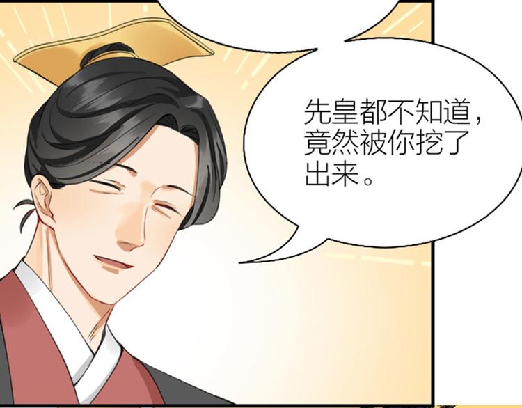 降智小甜饼韩漫全集-第240-241话 新工作无删减无遮挡章节图片 