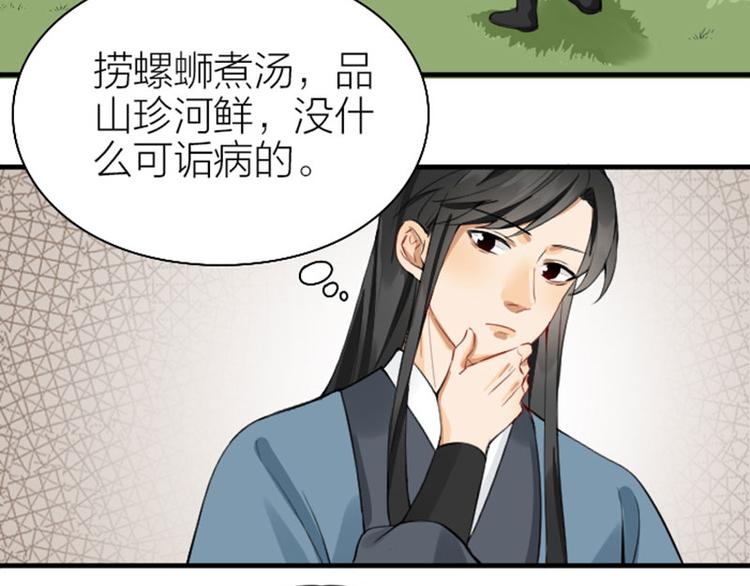 降智小甜饼韩漫全集-第240-241话 新工作无删减无遮挡章节图片 