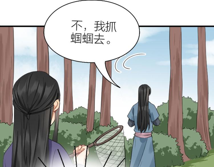 降智小甜饼韩漫全集-第240-241话 新工作无删减无遮挡章节图片 