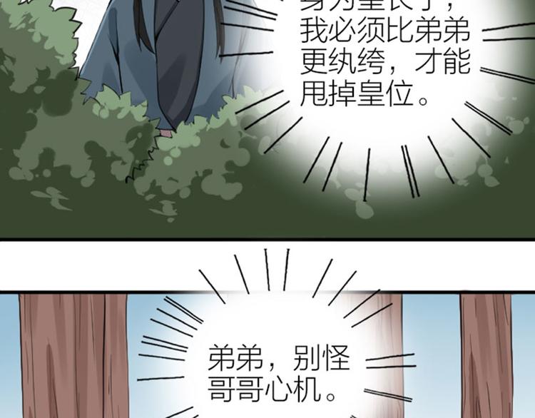 降智小甜饼韩漫全集-第240-241话 新工作无删减无遮挡章节图片 