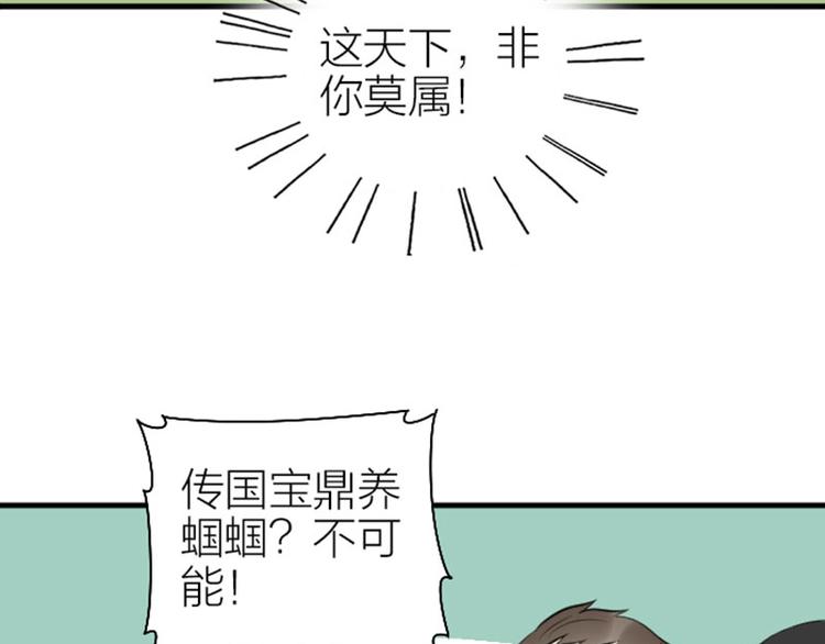 降智小甜饼韩漫全集-第240-241话 新工作无删减无遮挡章节图片 