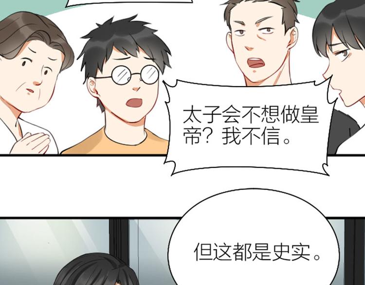 降智小甜饼韩漫全集-第240-241话 新工作无删减无遮挡章节图片 
