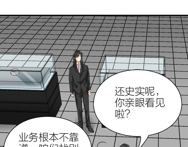 降智小甜饼韩漫全集-第240-241话 新工作无删减无遮挡章节图片 