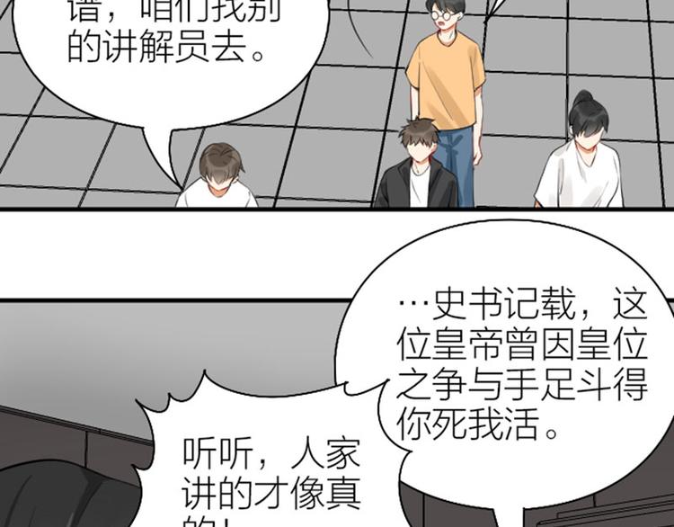 降智小甜饼韩漫全集-第240-241话 新工作无删减无遮挡章节图片 
