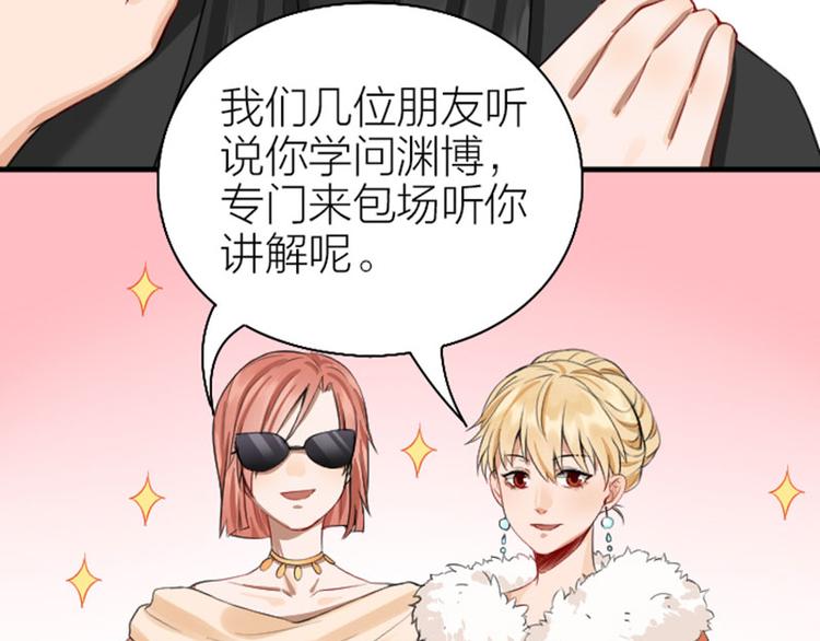 降智小甜饼韩漫全集-第240-241话 新工作无删减无遮挡章节图片 