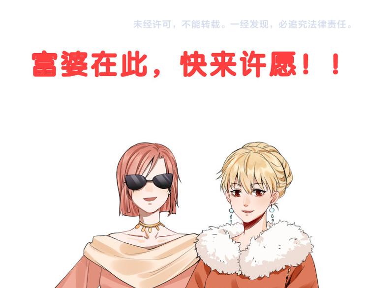 降智小甜饼韩漫全集-第240-241话 新工作无删减无遮挡章节图片 
