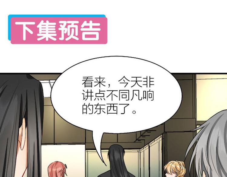 降智小甜饼韩漫全集-第240-241话 新工作无删减无遮挡章节图片 