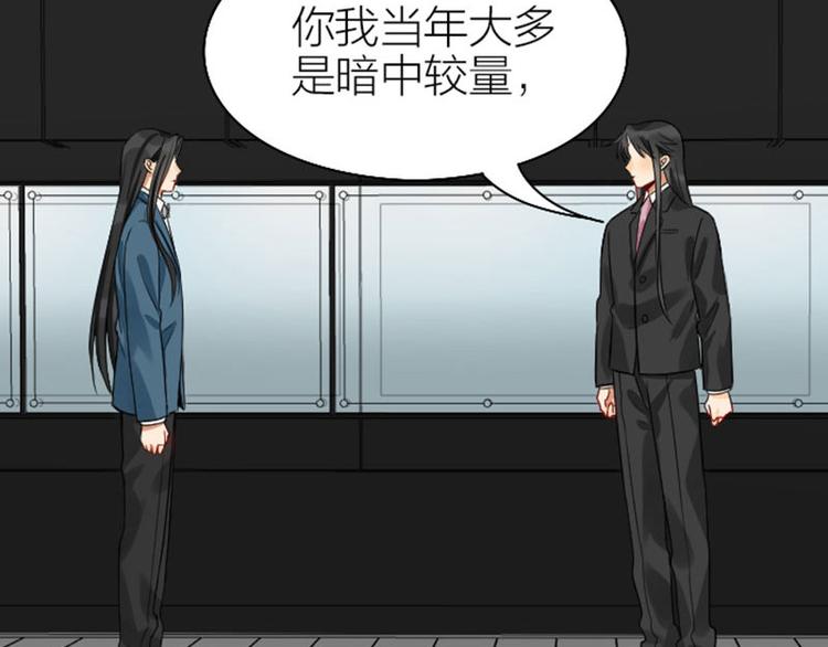降智小甜饼韩漫全集-第240-241话 新工作无删减无遮挡章节图片 