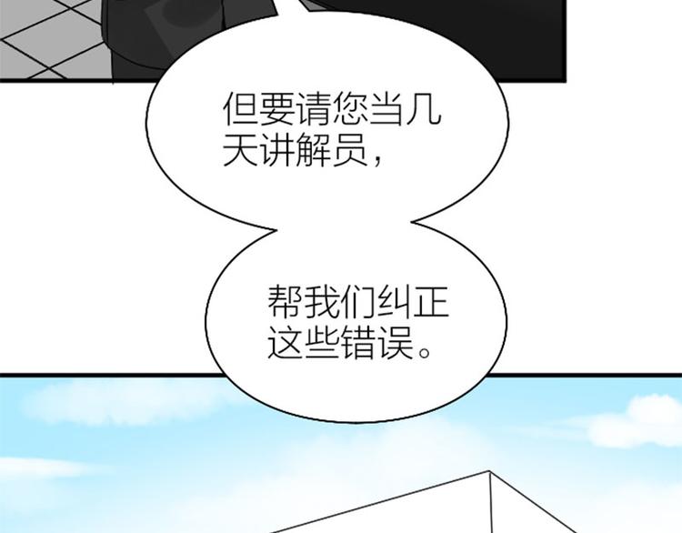 降智小甜饼韩漫全集-第240-241话 新工作无删减无遮挡章节图片 