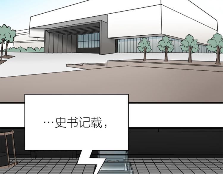 降智小甜饼韩漫全集-第240-241话 新工作无删减无遮挡章节图片 