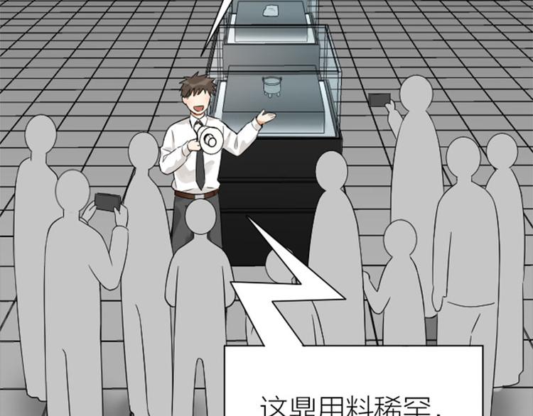 降智小甜饼韩漫全集-第240-241话 新工作无删减无遮挡章节图片 