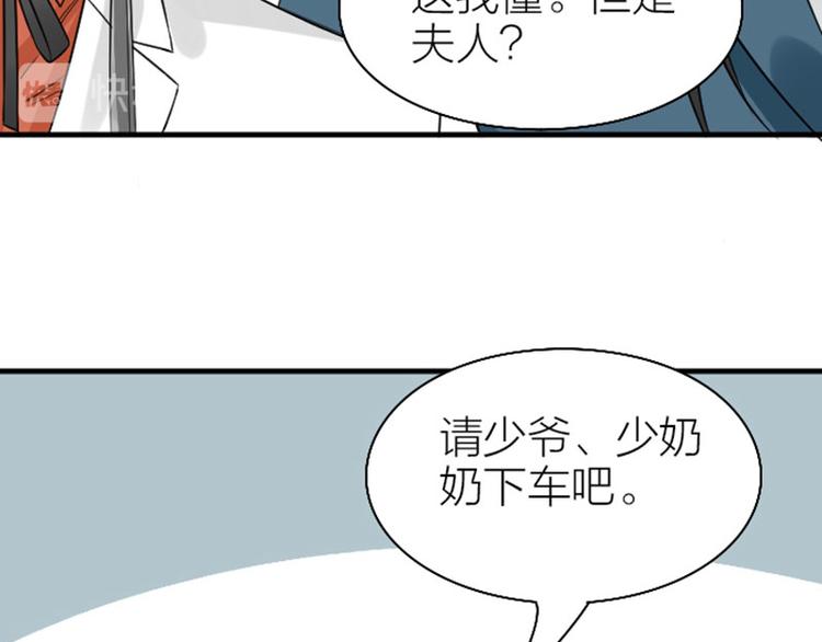 降智小甜饼韩漫全集-第242-243话 牌面！无删减无遮挡章节图片 