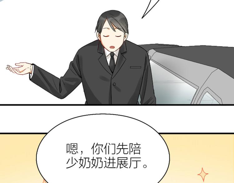 降智小甜饼韩漫全集-第242-243话 牌面！无删减无遮挡章节图片 