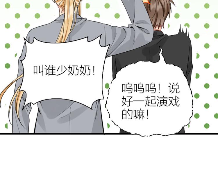 降智小甜饼韩漫全集-第242-243话 牌面！无删减无遮挡章节图片 