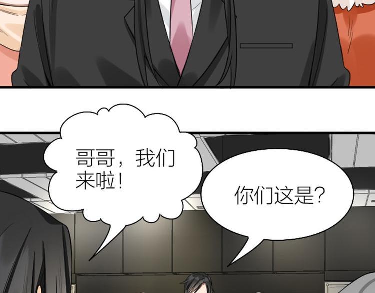 降智小甜饼韩漫全集-第242-243话 牌面！无删减无遮挡章节图片 