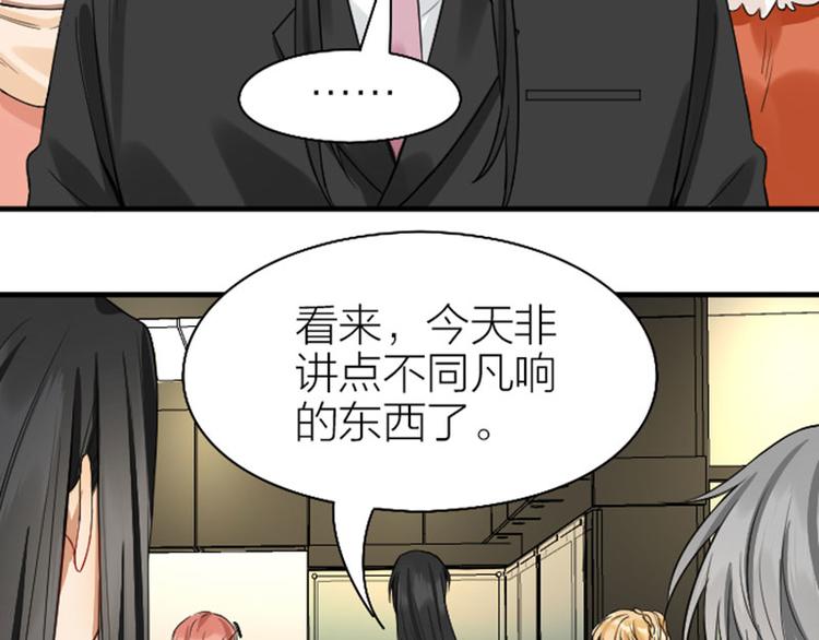 降智小甜饼韩漫全集-第242-243话 牌面！无删减无遮挡章节图片 