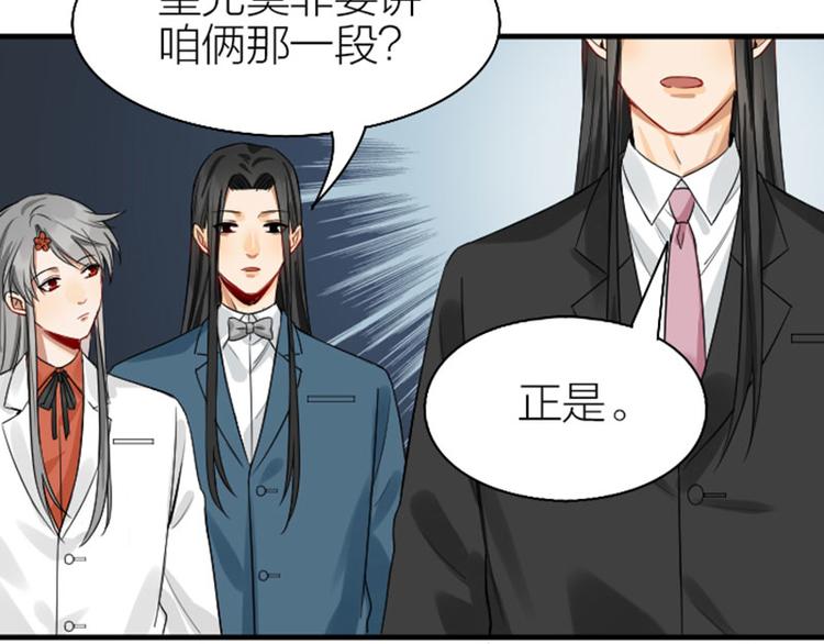 降智小甜饼韩漫全集-第242-243话 牌面！无删减无遮挡章节图片 