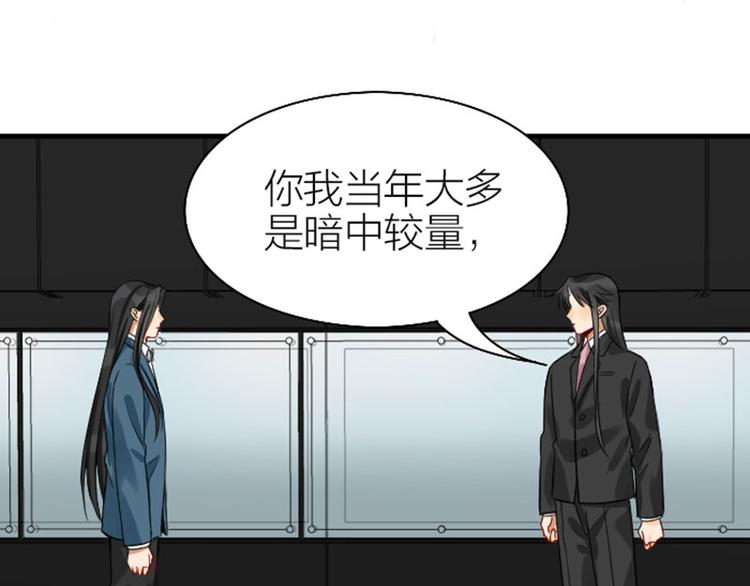 降智小甜饼韩漫全集-第242-243话 牌面！无删减无遮挡章节图片 