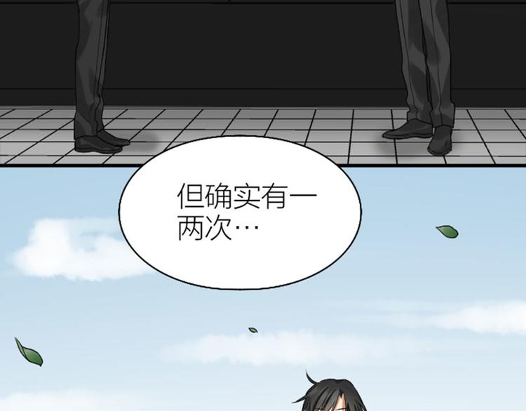 降智小甜饼韩漫全集-第242-243话 牌面！无删减无遮挡章节图片 
