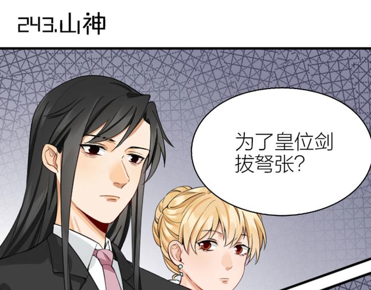 降智小甜饼韩漫全集-第242-243话 牌面！无删减无遮挡章节图片 