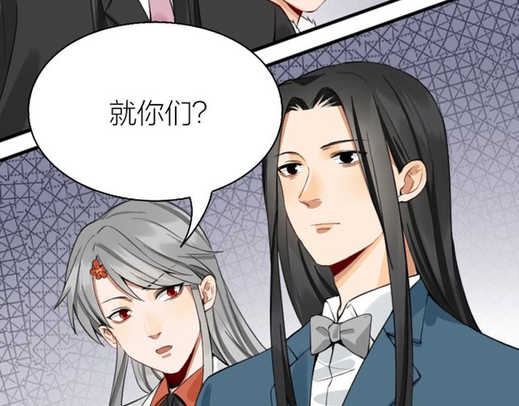 降智小甜饼韩漫全集-第242-243话 牌面！无删减无遮挡章节图片 