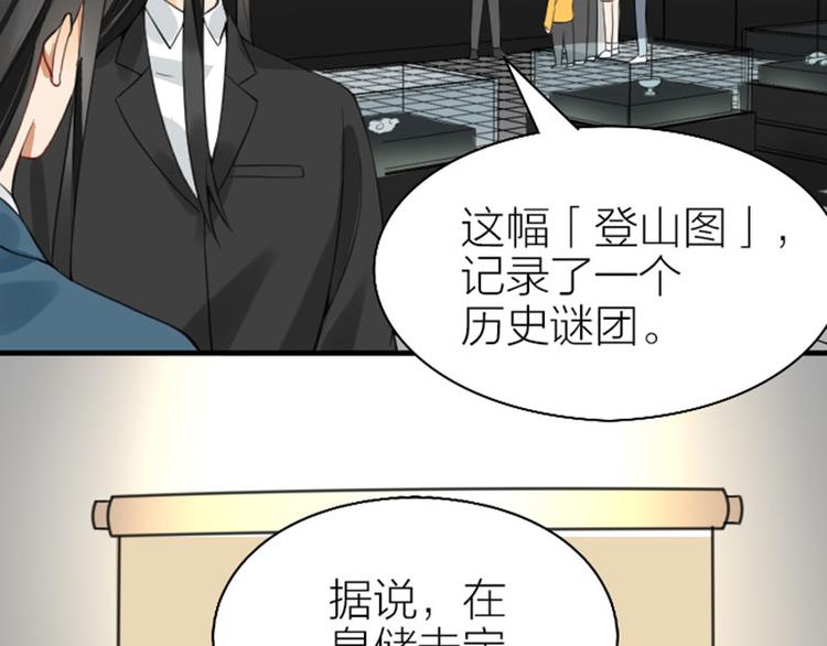 降智小甜饼韩漫全集-第242-243话 牌面！无删减无遮挡章节图片 