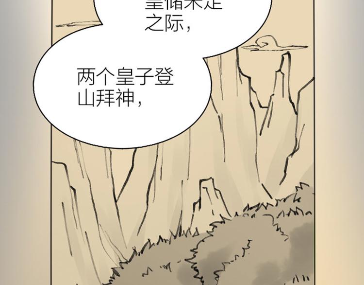 降智小甜饼韩漫全集-第242-243话 牌面！无删减无遮挡章节图片 